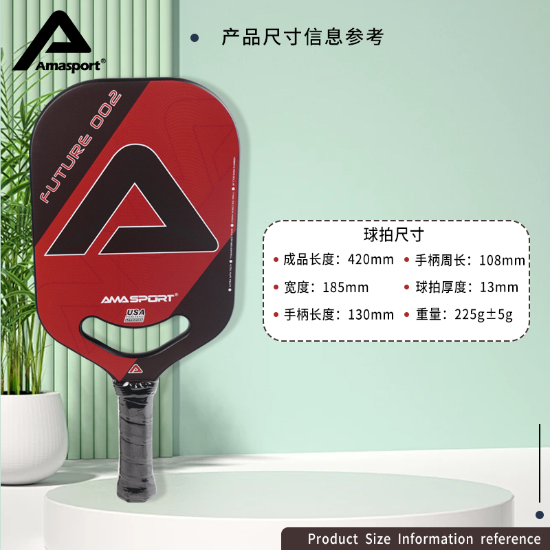 AMASPORT匹克球拍pickleball球拍碳纤维PP蜂内芯专业比赛匹克球拍 - 图0