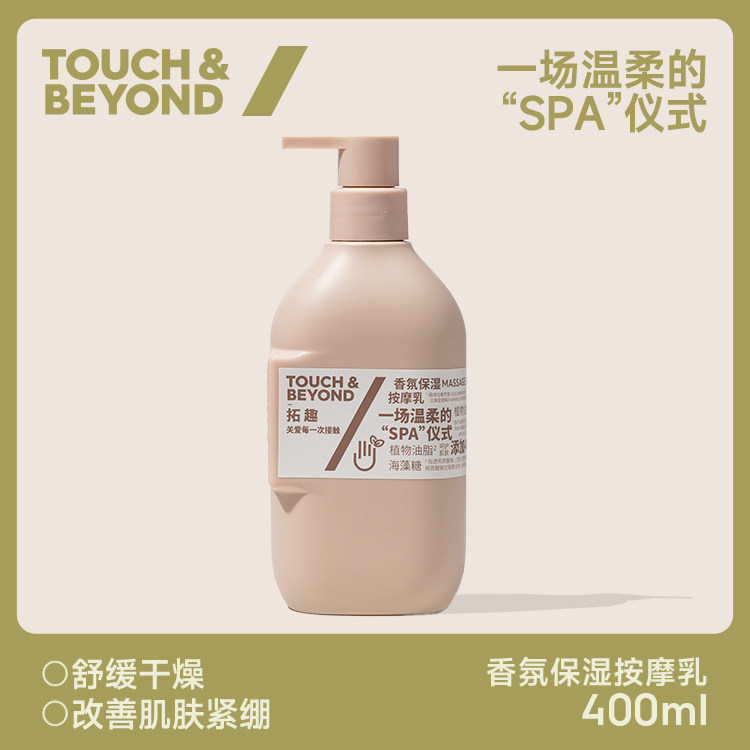 海底捞同款门店手部护理专区磨砂膏 TOUCHBEYOND护手霜