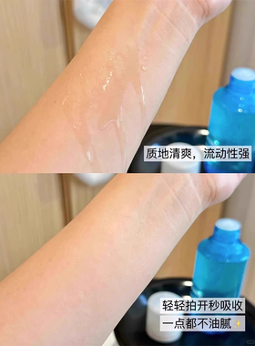 海龟爸爸闭口水精华水