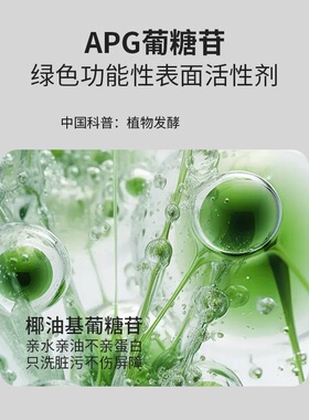氨基酸洁面慕斯洗面奶
