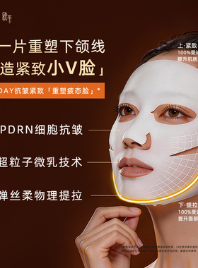 新品晓平提拉紧致抗皱面膜补水保湿专利成分正品5片*3盒