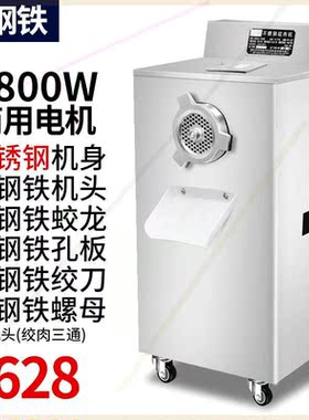 绞肉机商用立式大功率多功能全自动不锈钢大型灌肠肉铺用碎肉绞菜