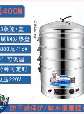 多功能304不锈钢电蒸锅家用三层自动电蒸笼大容量商用大号47-52cm