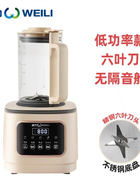 威力破壁机静音豆浆机多功能无渣养生料理机免滤榨汁机