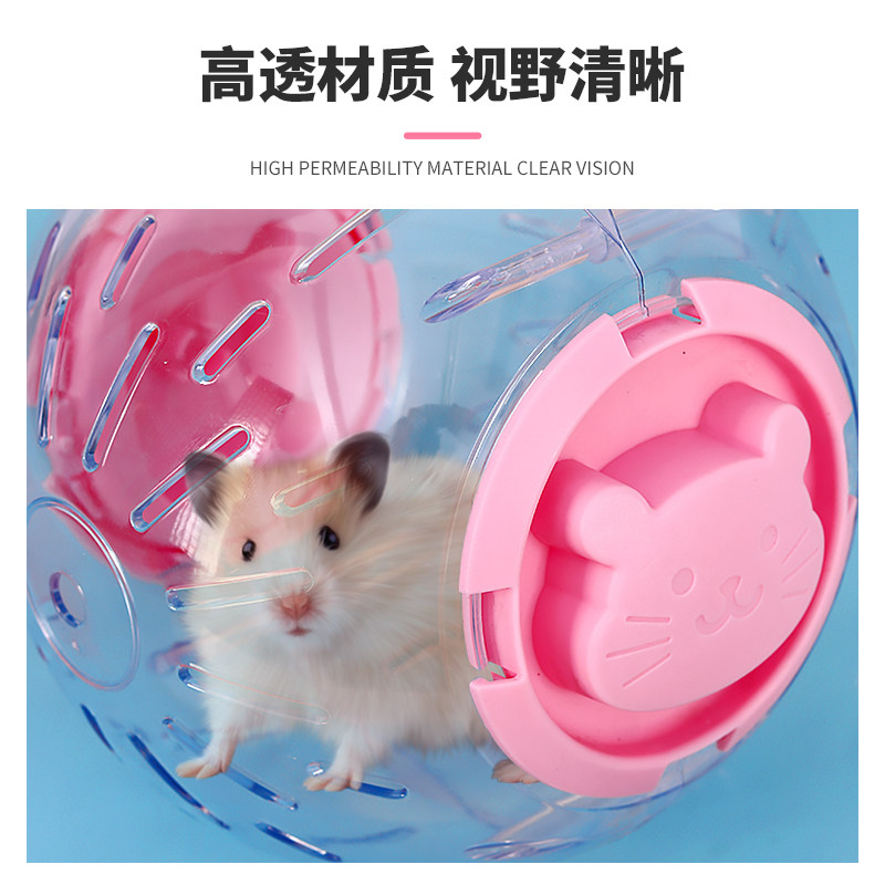 仓鼠玩具跑步球金丝熊生活用品大全静音跑轮解闷外带小滚球,淘宝优惠券,粉丝福利购,淘宝优惠卷