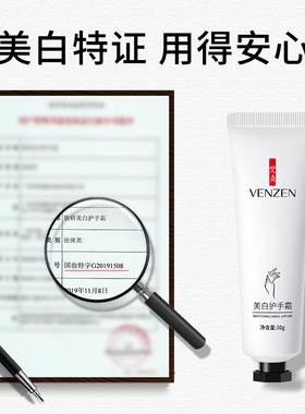 美白变白滋润淡化手纹防干裂神器