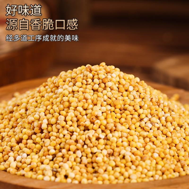 内蒙古特产糜子炒米400g牧民传统奶嚼口伴侣原味办公室零食小吃