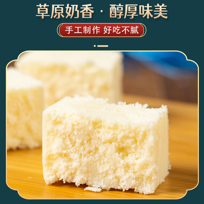 内蒙古手工芝士奶豆腐386g奶酪块即食奶砖特色零食锡盟奶制品特产
