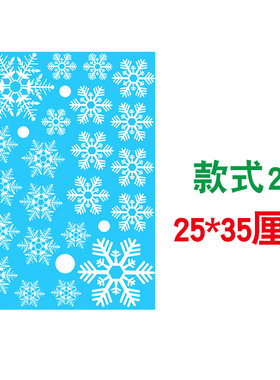 圣诞贴纸墙贴静电橱窗玻璃贴画雪花老人场景布置道具圣诞节装饰品