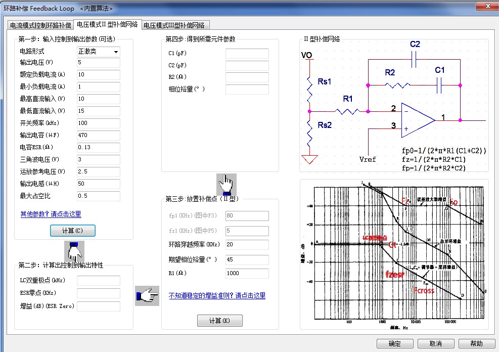 开关电源设计开发工具反激正激半桥全桥环路学习资料入门精通提高 - 图1