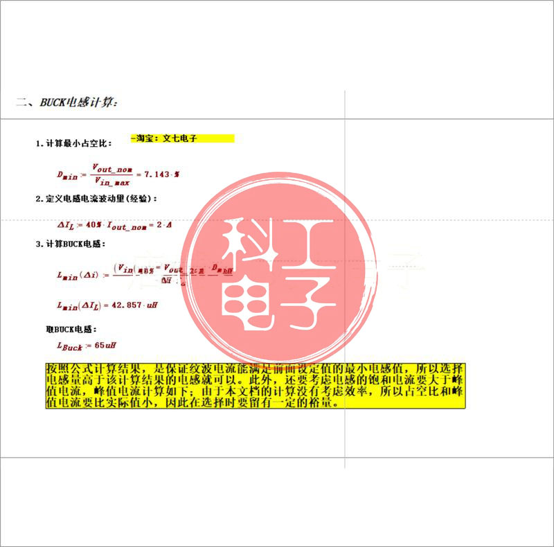 BUCK降压型变换器matlab/simulink真模型开关电源设计学习资料 - 图0