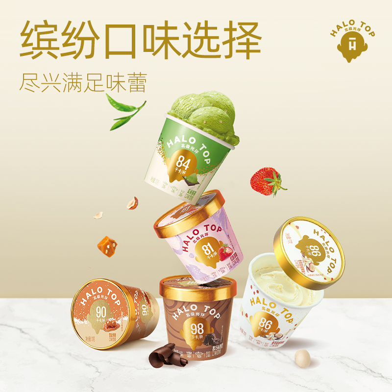 HALO TOP 北极光环 轻卡冰淇淋雪糕 16杯共 1135g 天猫优惠券折后￥95包邮（￥446-351）