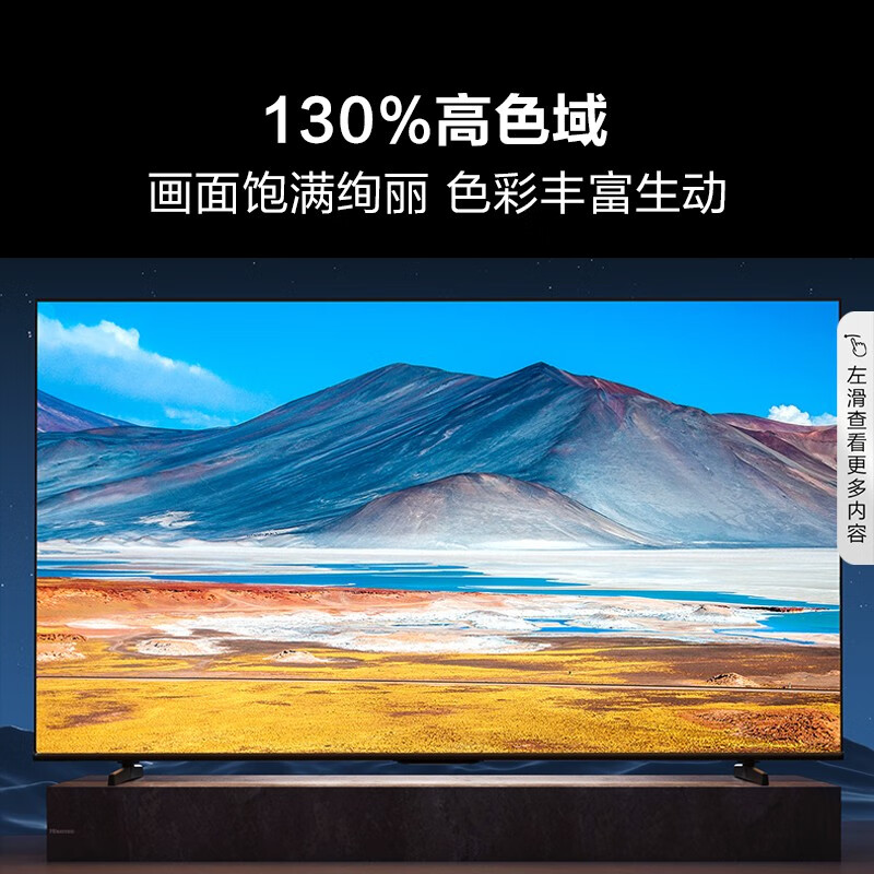 Hisense/海信 85E3K-PRO 85英寸六重120Hz高刷4GB+64GB内存电视机 - 图1