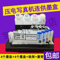 OUTDOOR PIEZOELECTRIC WRITING REAL MACHINE CONTINUOUS INK SYSTEM CARTRIDGE SECONDARY CONTINUOUS INK SUPPLY SYSTEM WITH FLOAT FLOAT CARTRIDGE WRITING MACHINE CONTINUOUS INK SYSTEM ACCESSORIES FOR INK SYSTEM