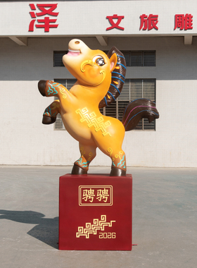 2026春晚马吉祥物玻璃缸雕塑