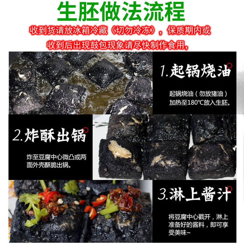 200片装开店商用黑色长沙臭豆腐 九味乡食品臭豆腐