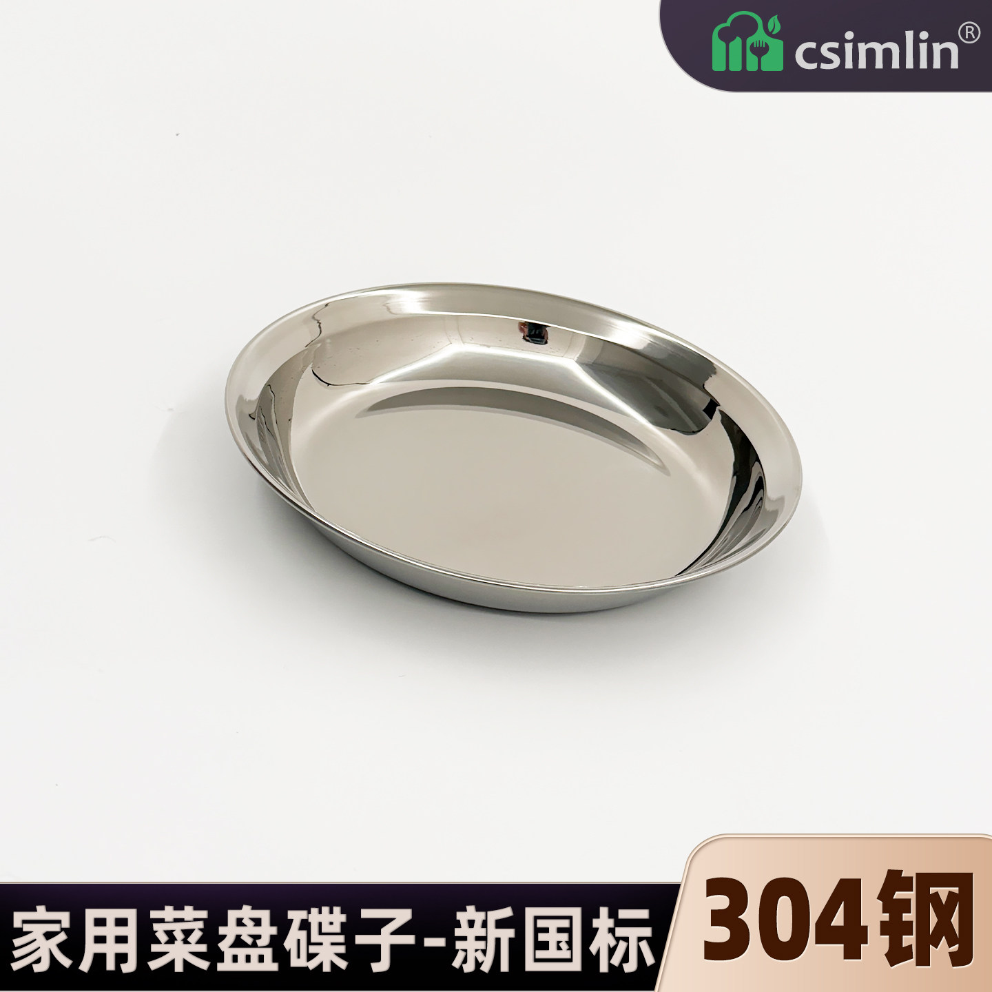 厨森林®304不锈钢盘子碟子家用备菜盘圆盘火锅商用餐盘蒸盘托盘浅,淘宝优惠券,粉丝福利购,淘宝优惠卷