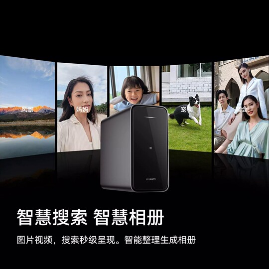 Huawei home storage nas dual bay 16T private cloud