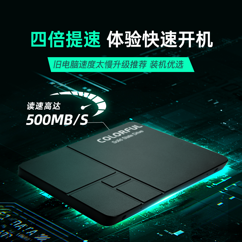 七彩虹SL500 SATA 256G/512G/1TB/2TB笔记本台式机固态硬盘SSD - 图0