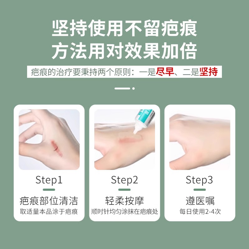 云南白药祛疤膏医用硅酮疤痕修复凝胶去疤痕增生剖腹产儿童去疤膏 - 图3