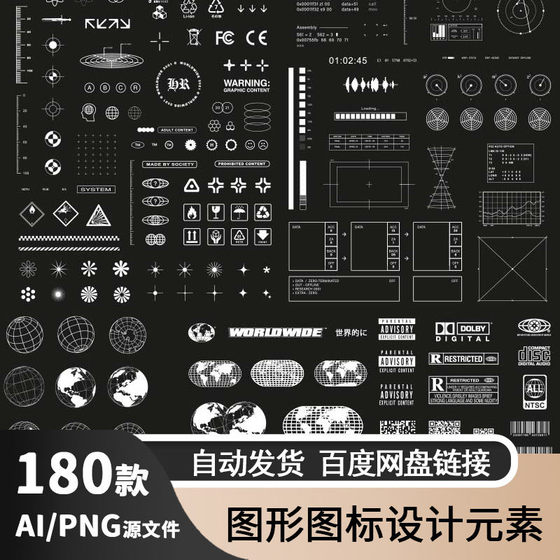 潮流科技感机能酸性HUD音乐专辑DISC图标PNG图案AI矢量图设计素材 - 图2