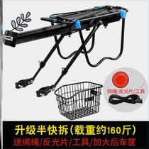 Apply Teanter Mountain Bike Rear Shelving Rear Shelving Backseat Rack Quick Detached Shelf Luggage Rack Accessories Grand Total
