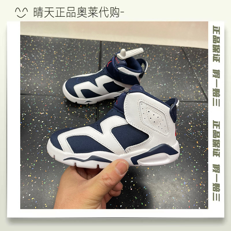 晴天奥莱JORDAN 6乔丹aj6代春秋小童儿童软底魔术贴运动鞋 CT4417-图2