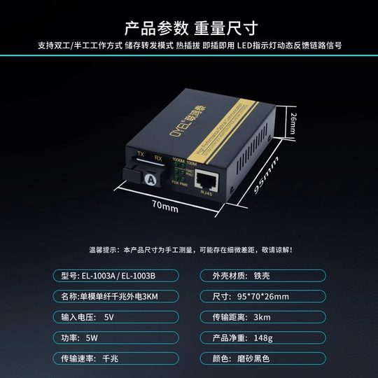 OYEL Lianhongtai Single-mode single fiber Gigabit optical fiber transceiver 1 optical 1 electrical 2 electrical 4 external power supply photoelectric converter one optical 1 electrical network video surveillance long distance one pair 3km