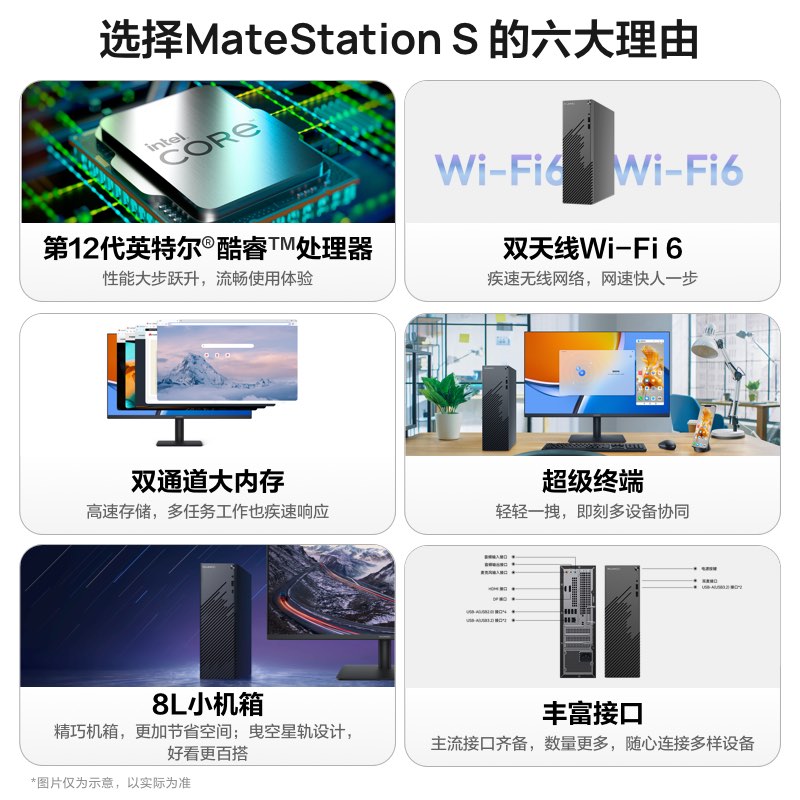【新品】HUAWEI华为MateStation S 12代酷睿版台式机电脑i5台式主机i7商务办公学习直播美工设计游戏整机全套