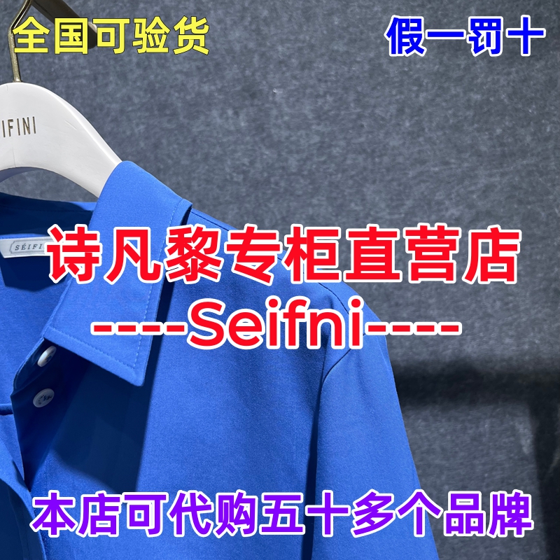 SEIFINI/诗凡黎正品2025冬装国内代购新款休闲衬衫3GA321551-598 - 图0
