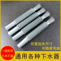 Surface Basin Sewer tube washbasin washbasin Wash Basin Mop Pool Wash Basin Drain Pipe Deodorant Lengthened Telescopic Lengthened Tube