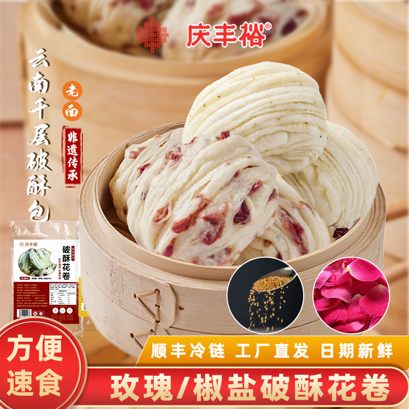 Breakfast: Handmade Crispy Flower Rolls, Old Noodles and Xiaolong Baozi