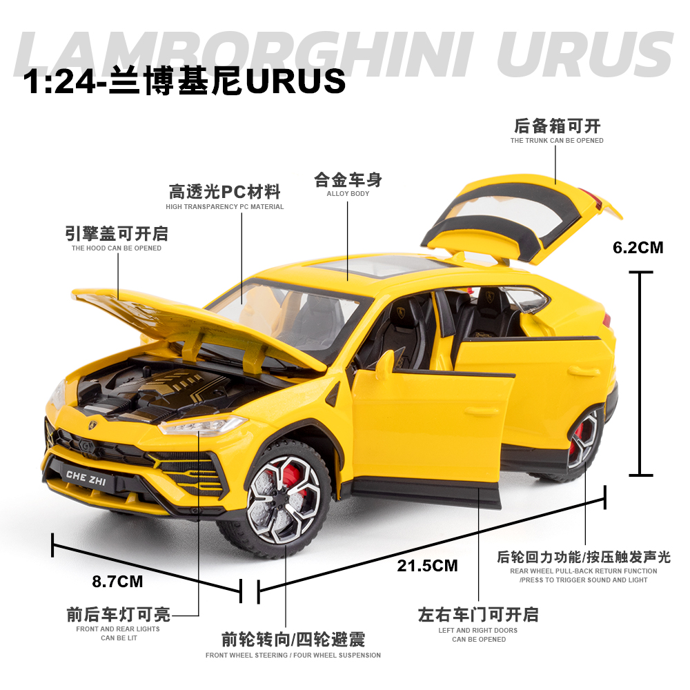 兰博URUS汽车模型仿真合金男孩儿童玩具车SUV模型摆件礼品收藏 - 图0
