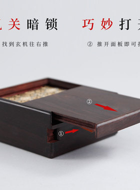 速发红木首饰盒紫品正方形机关盒子实木宝纳印章珠收仿古饰檀收藏