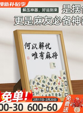 速发创意摆台客厅桌面胡框装饰摆件把把友好运礼品送朋相乔迁礼物