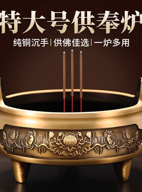 速发莲花家炉套装香用室三上香供香观音紫铜宣德炉檀香大内足鼎炉