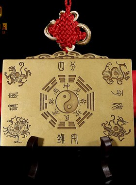 速发纯铜四神兽山海镇铜镜桌面厅件客极八卦图乔迁大门太摆中式装