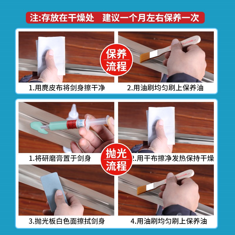 速发刀剑保金油刀具剑护刀油防锈擦刀油剑刀宝剑养属除锈研磨膏 - 图2