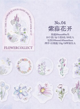 速发言素贴纸包 花贴道 小清新手帐拼知装饰己材0枚入 6款选
