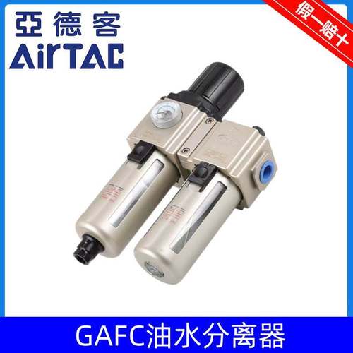 亚德客二联件过滤器GAFC200/300/400/600C-06/08/10/15/20/25-A-S - 图2