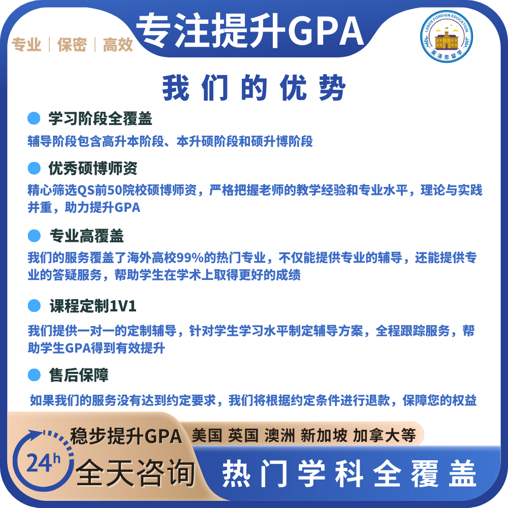 美国留学生作业英文数学统计商科会计财务金融经济管理统计算机-图2