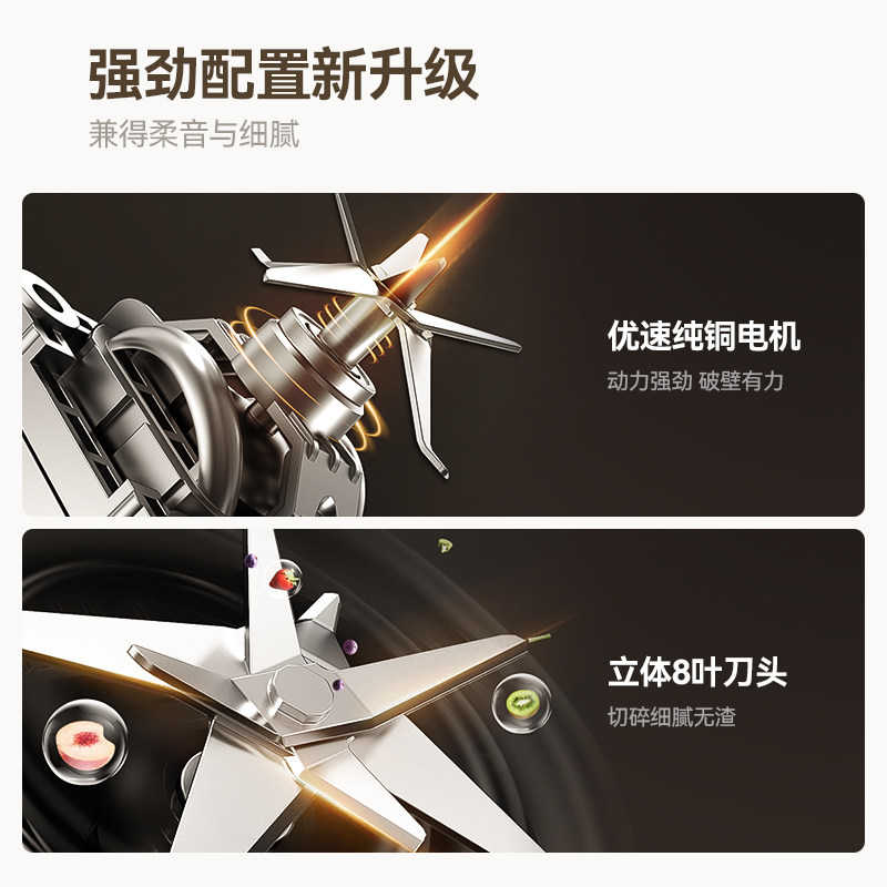 荣事达破壁机家用全自动加热豆浆机 荣事达壹力破壁机
