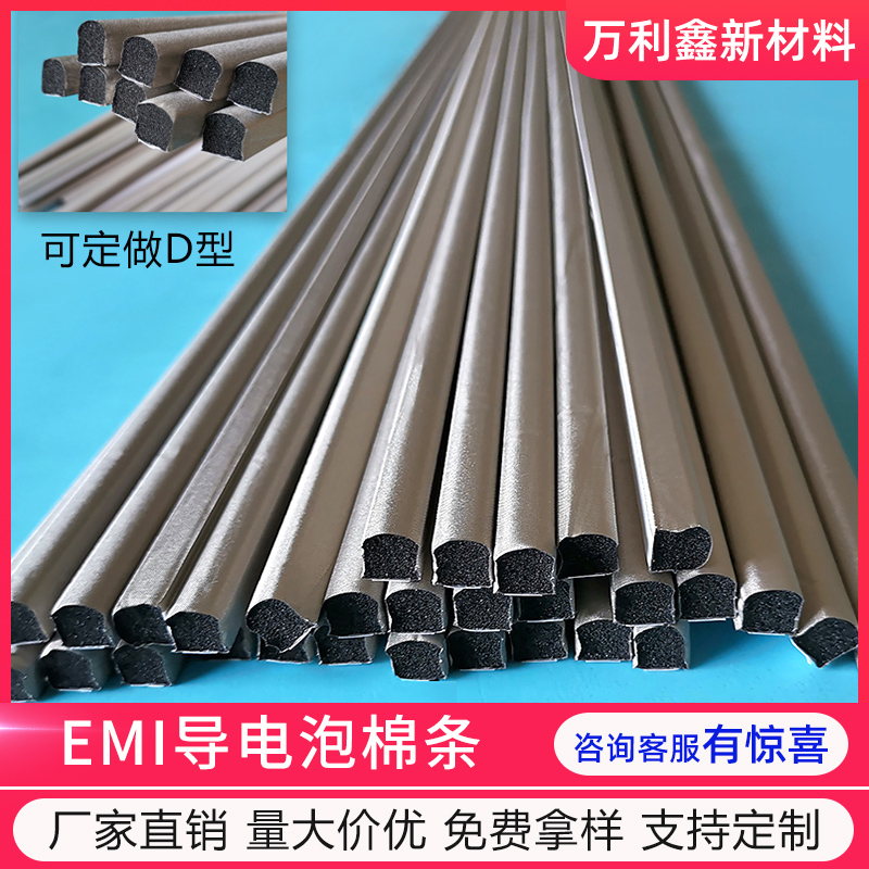 Conductive foam tape radiation protection emi shielding chassis