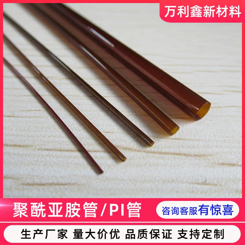 聚酰亚胺管毛细管PI管医疗微电子无缝套管钨针绝缘套管耐高温 - 图0