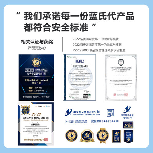 欧美原著配方韩国ostte蓝氏代生酮黄油咖啡饱腹代餐拿铁3支随行装 - 图3
