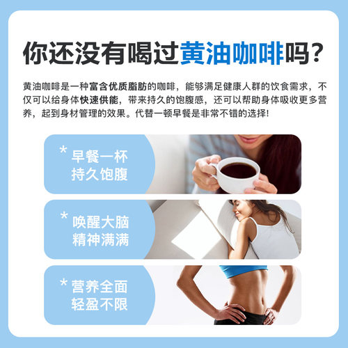 欧美原著配方韩国ostte蓝氏代生酮黄油咖啡饱腹代餐拿铁3支随行装 - 图0