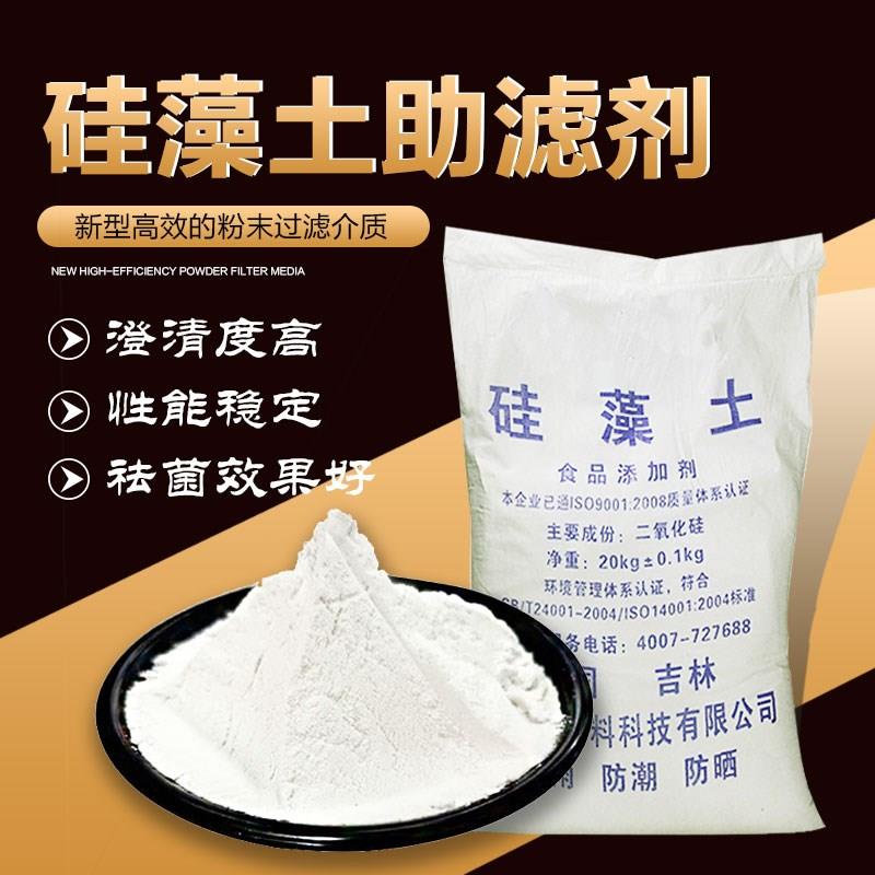 工业级/食品级硅藻土粉末助滤剂 污水处理食品过滤脱色驱虫矽藻土 - 图1