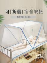 Folding mosquito nets Home free of installation 2023 new childrens anti-fall student dormitories on the net red text bill people