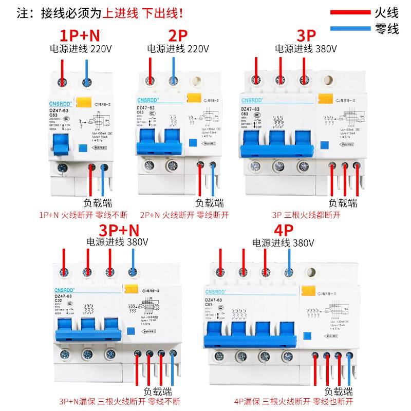 DZ47LE-63C45漏电保护器1P2P3P63A32A家用小型漏电开关保安器漏保 - 图2