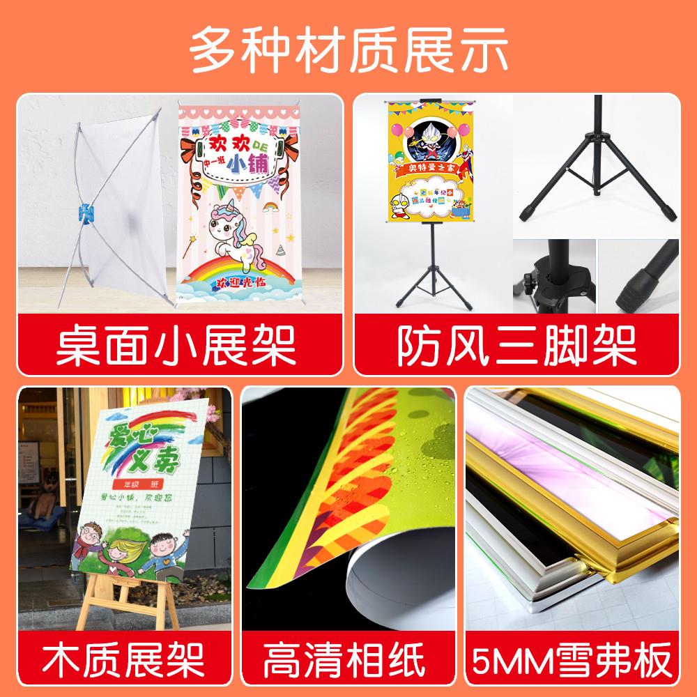 活动地摊广告牌定制幼儿园学生跳蚤市场摆摊义卖摊位海报展架订做 - 图1